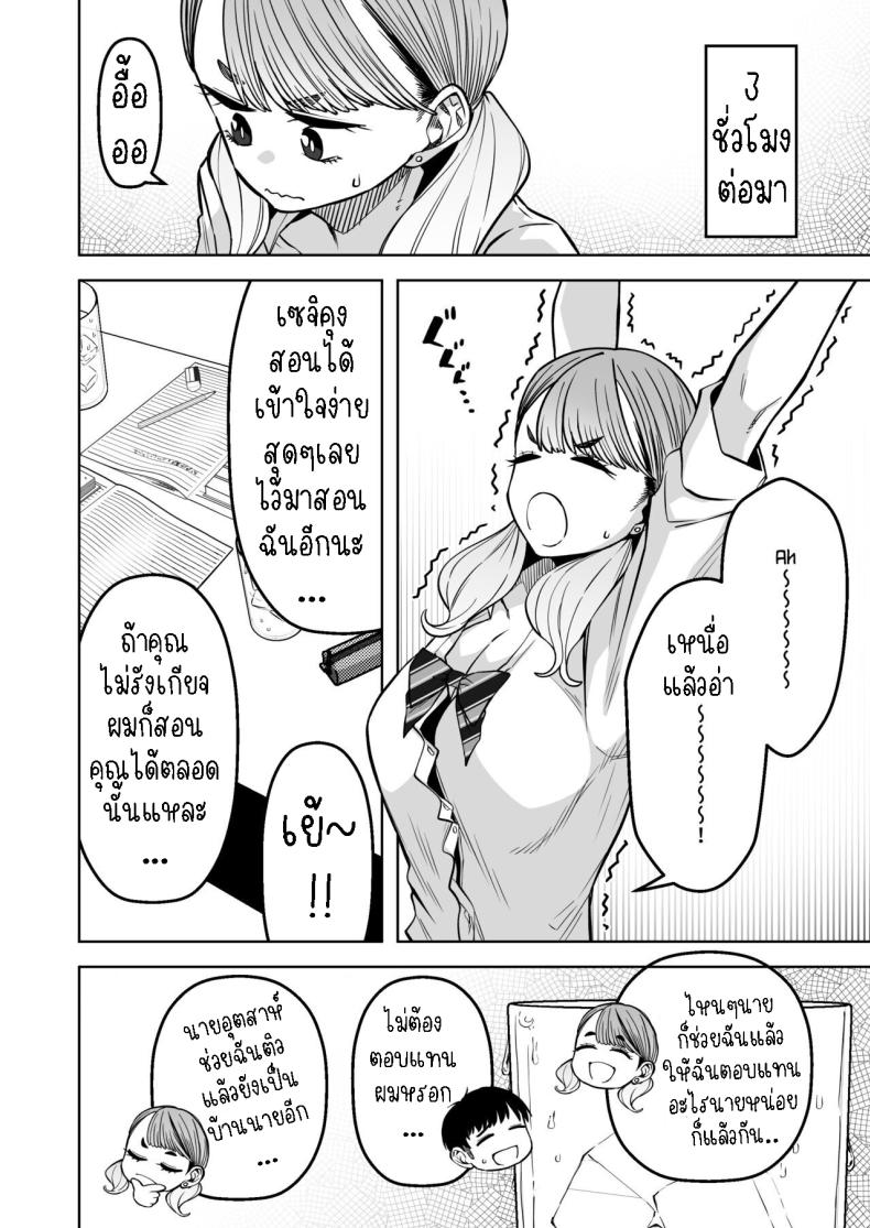 ติวหนังสือให้เพื่อนร่วมชั้น ภาพ 4