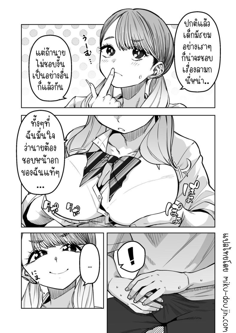 ติวหนังสือให้เพื่อนร่วมชั้น ภาพ 6