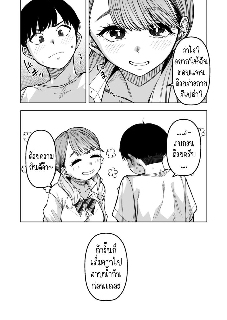 ติวหนังสือให้เพื่อนร่วมชั้น ภาพ 7