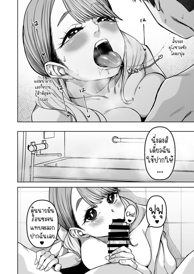 ติวหนังสือให้เพื่อนร่วมชั้น ภาพ 10