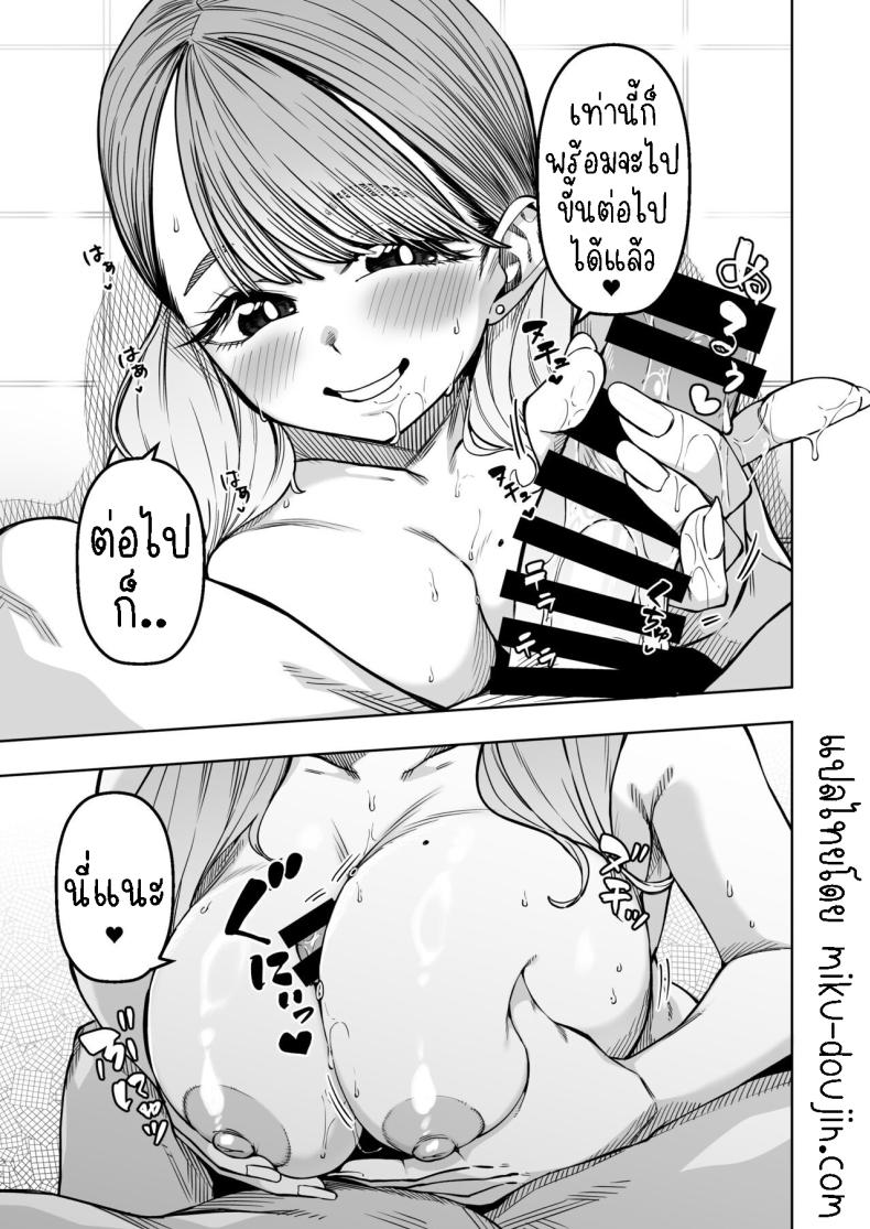 ติวหนังสือให้เพื่อนร่วมชั้น ภาพ 13