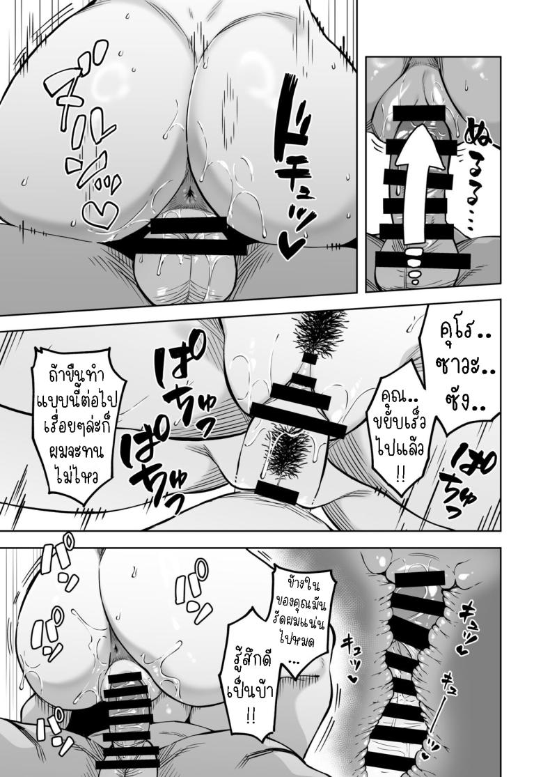 ติวหนังสือให้เพื่อนร่วมชั้น ภาพ 19