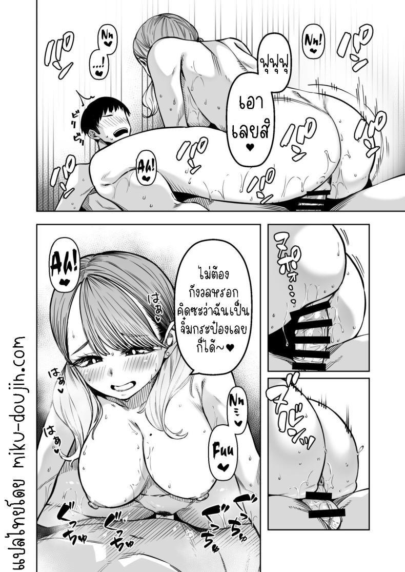 ติวหนังสือให้เพื่อนร่วมชั้น ภาพ 20