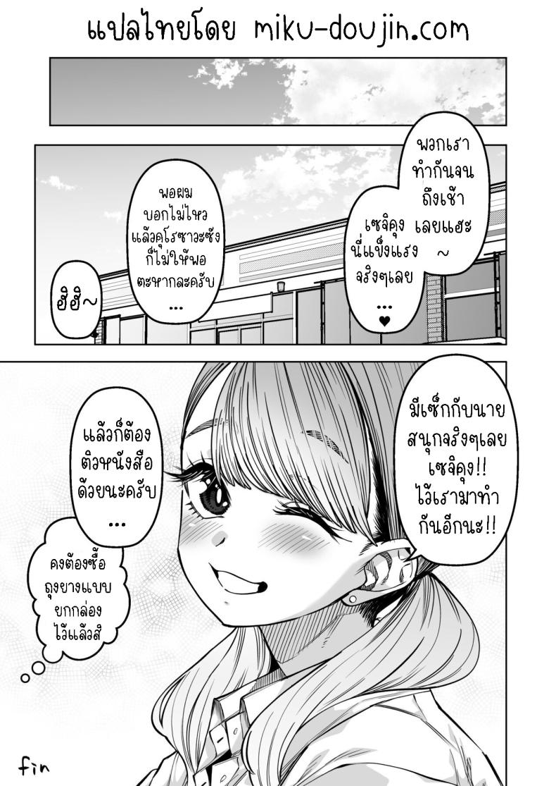 ติวหนังสือให้เพื่อนร่วมชั้น ภาพ 23