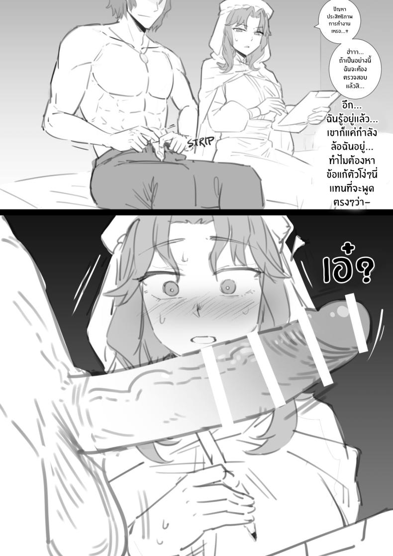 เพรน์เซฟี่ ภาพ 2
