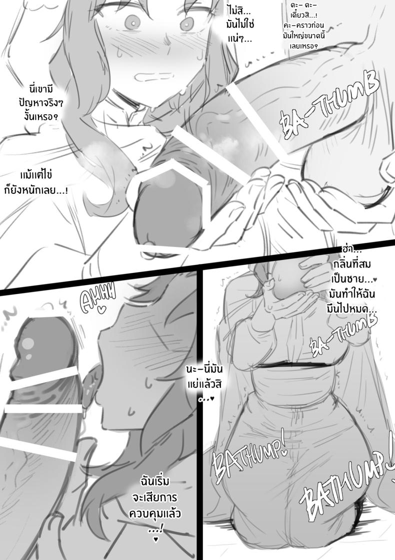 เพรน์เซฟี่ ภาพ 3