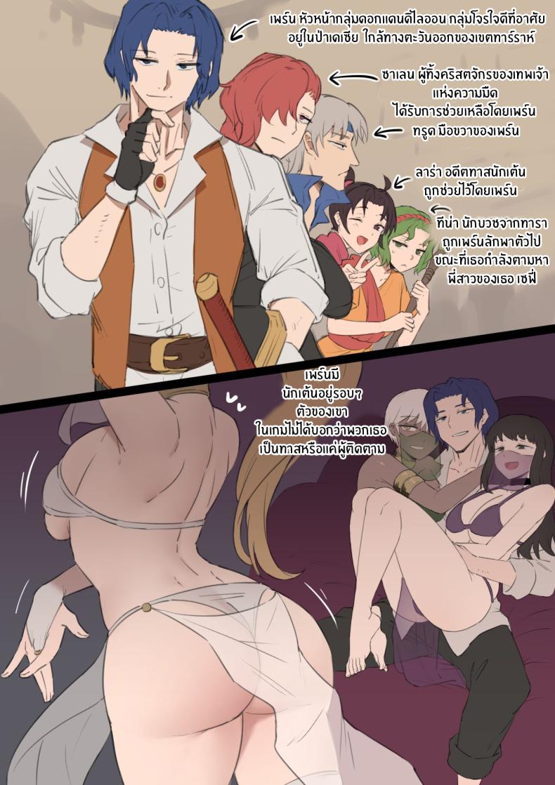 เพรน์เซฟี่ ภาพ 27