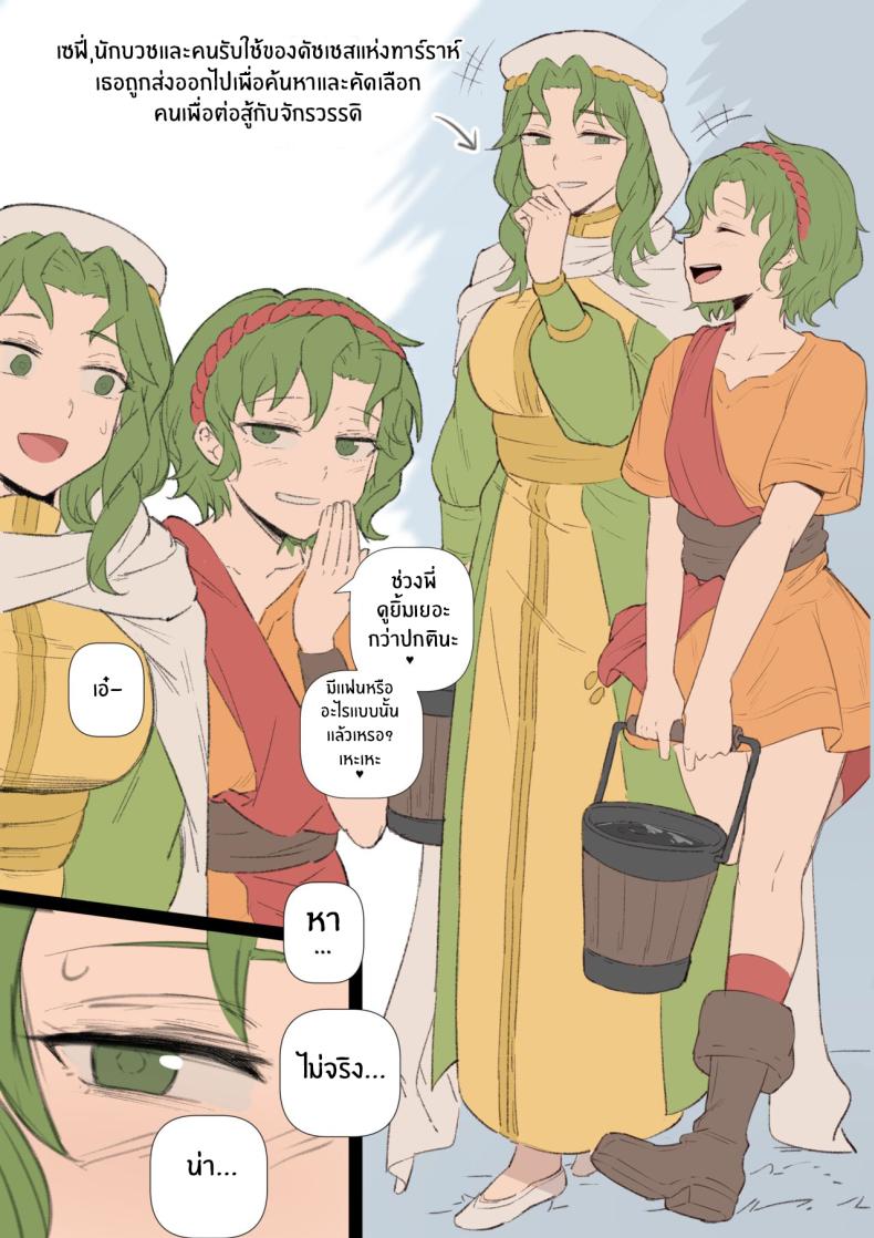 เพรน์เซฟี่ ภาพ 29