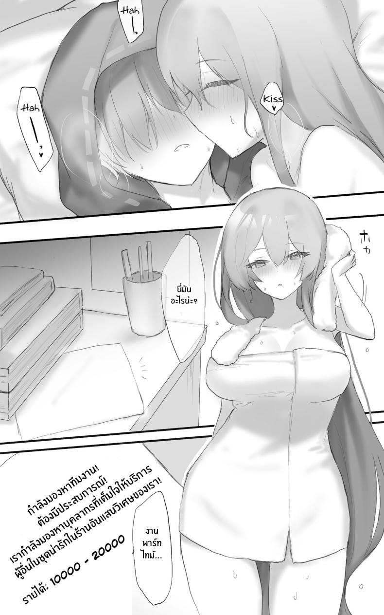 จุดตกต่ำของสกาดิ ภาพ 5