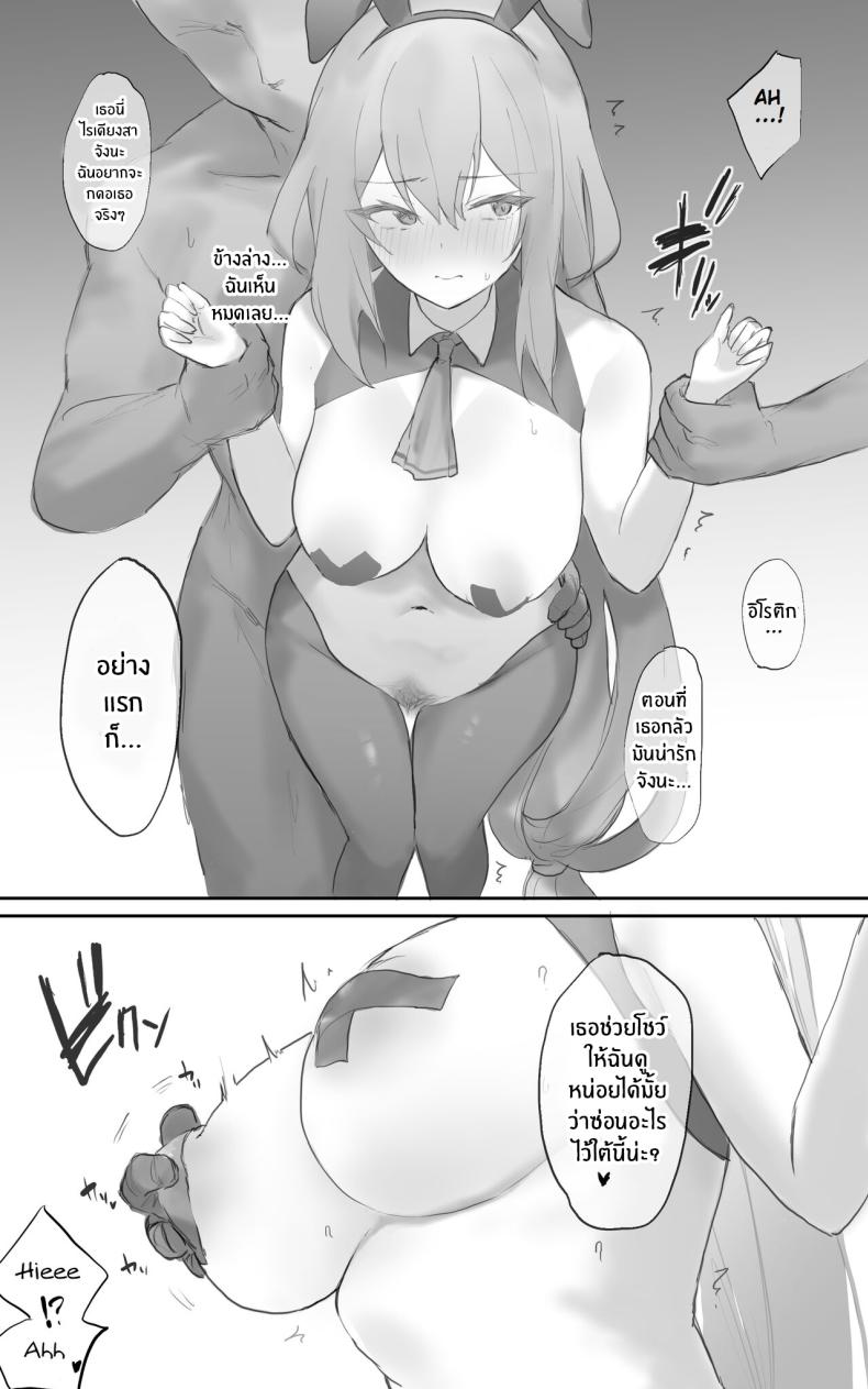 จุดตกต่ำของสกาดิ ภาพ 10