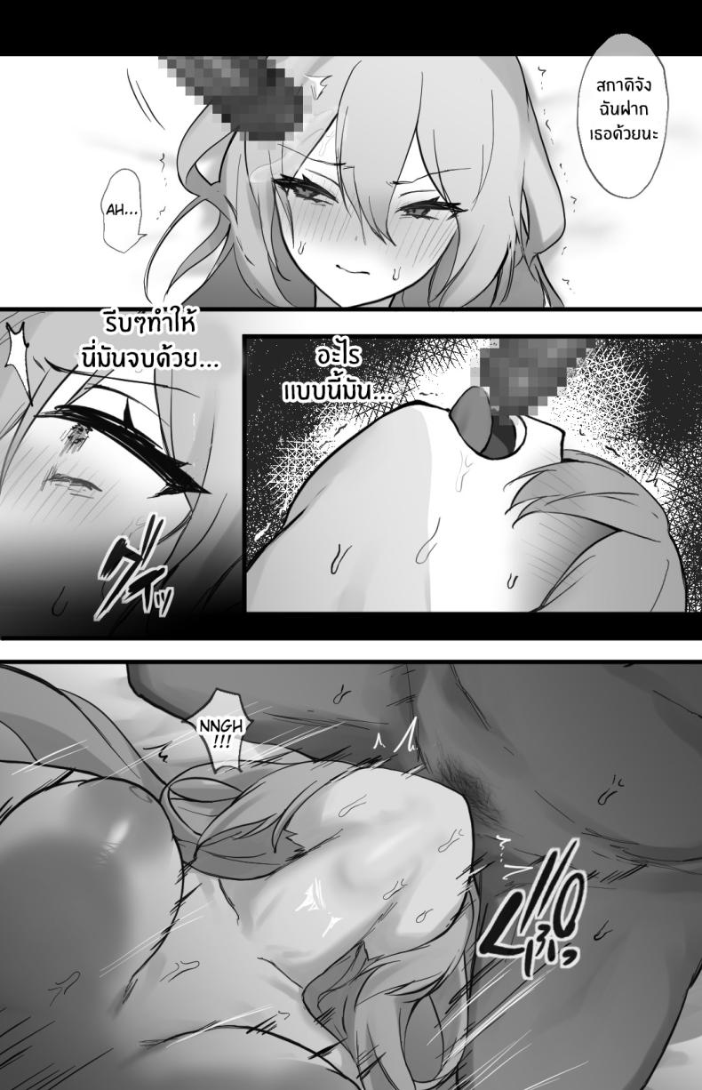 จุดตกต่ำของสกาดิ ภาพ 18