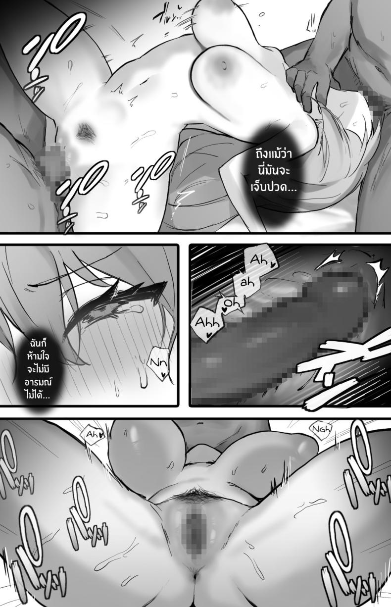 จุดตกต่ำของสกาดิ ภาพ 20