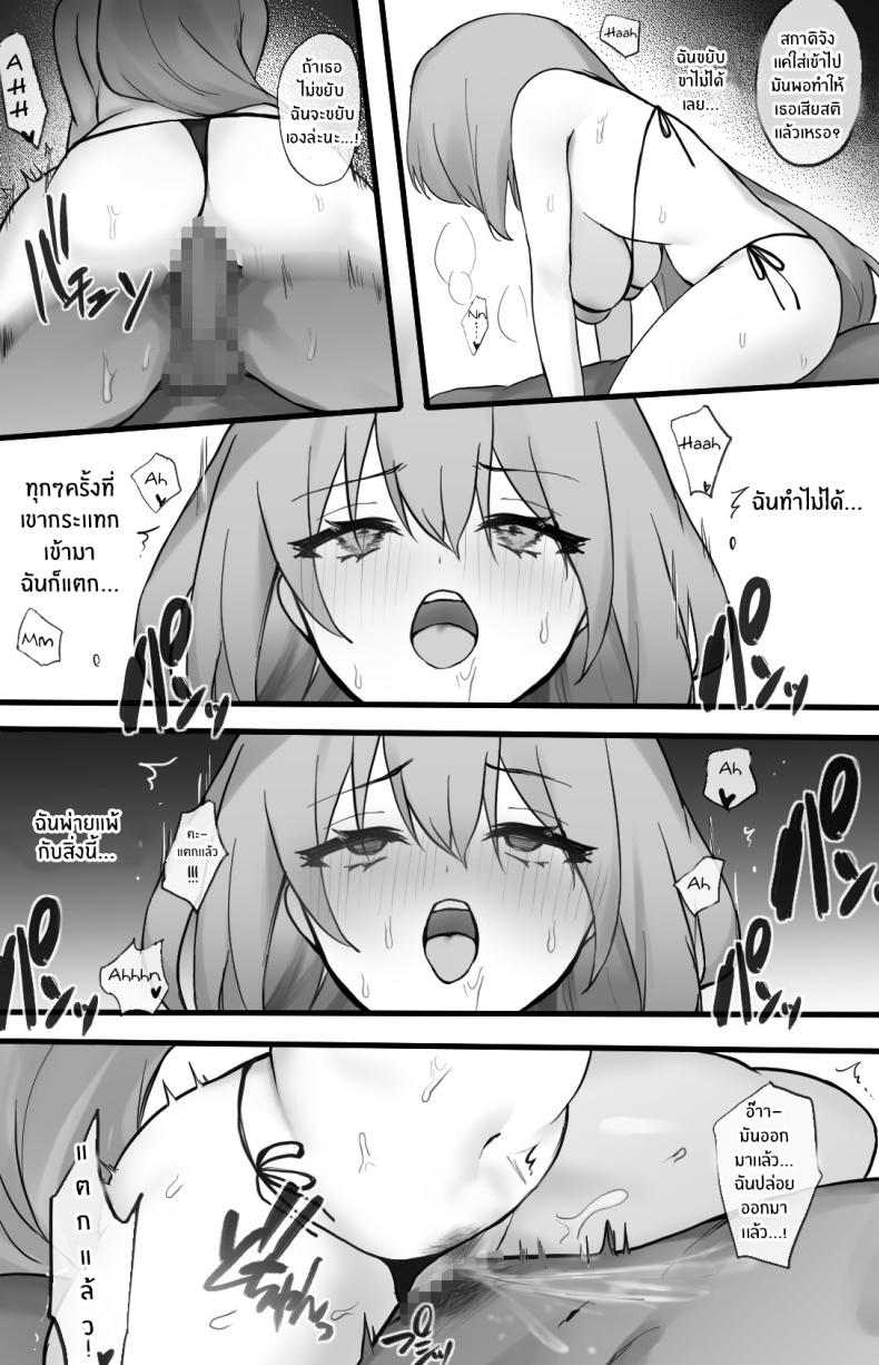 จุดตกต่ำของสกาดิ ภาพ 24