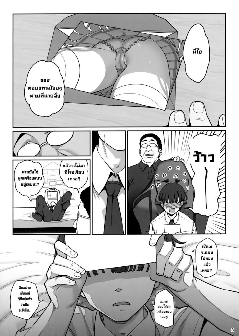 บดขยี้ฉันสิ ภาพ 3