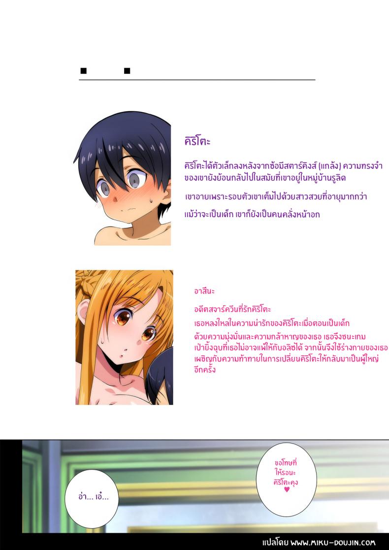 จะทำให้กลายเป็นผู้ใหญ่เองนะ ภาพ 1