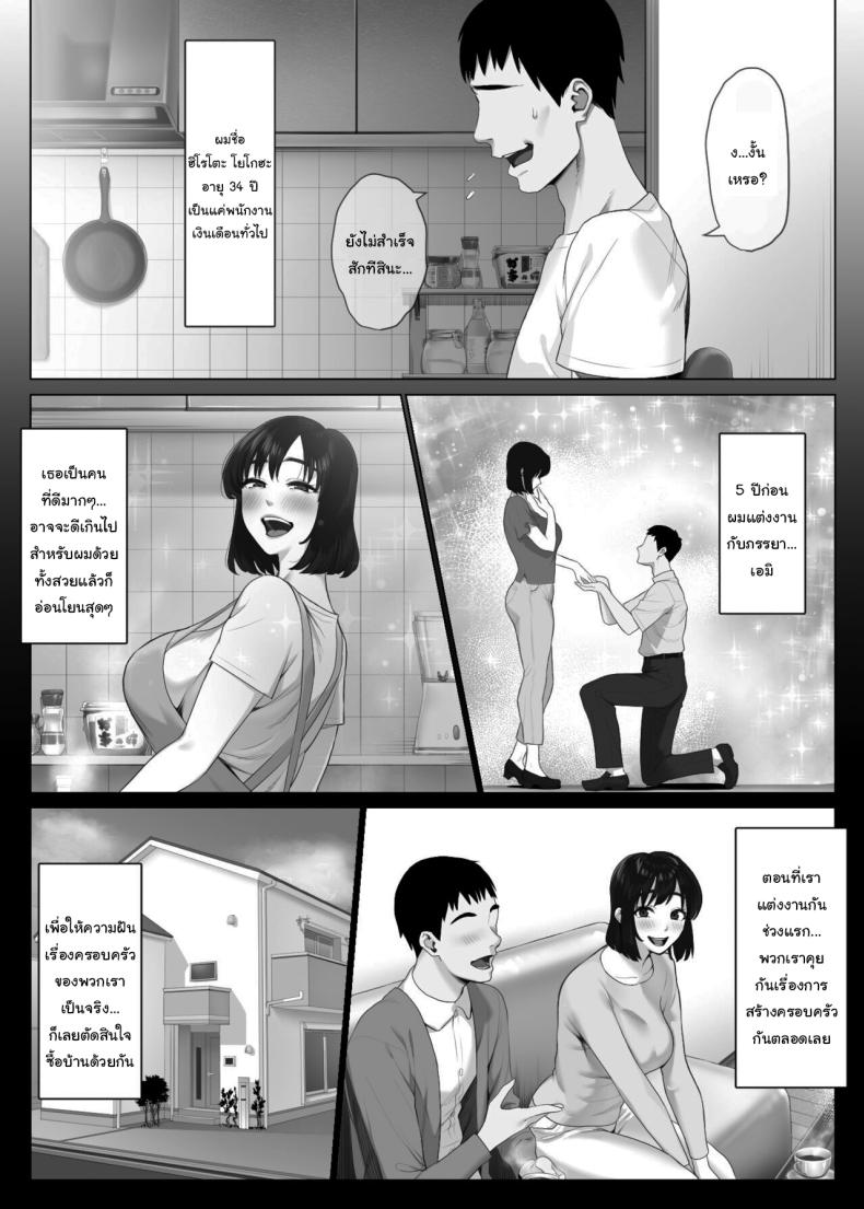 แลกคู่เปลี่ยนประสบการณ์ ภาพ 4