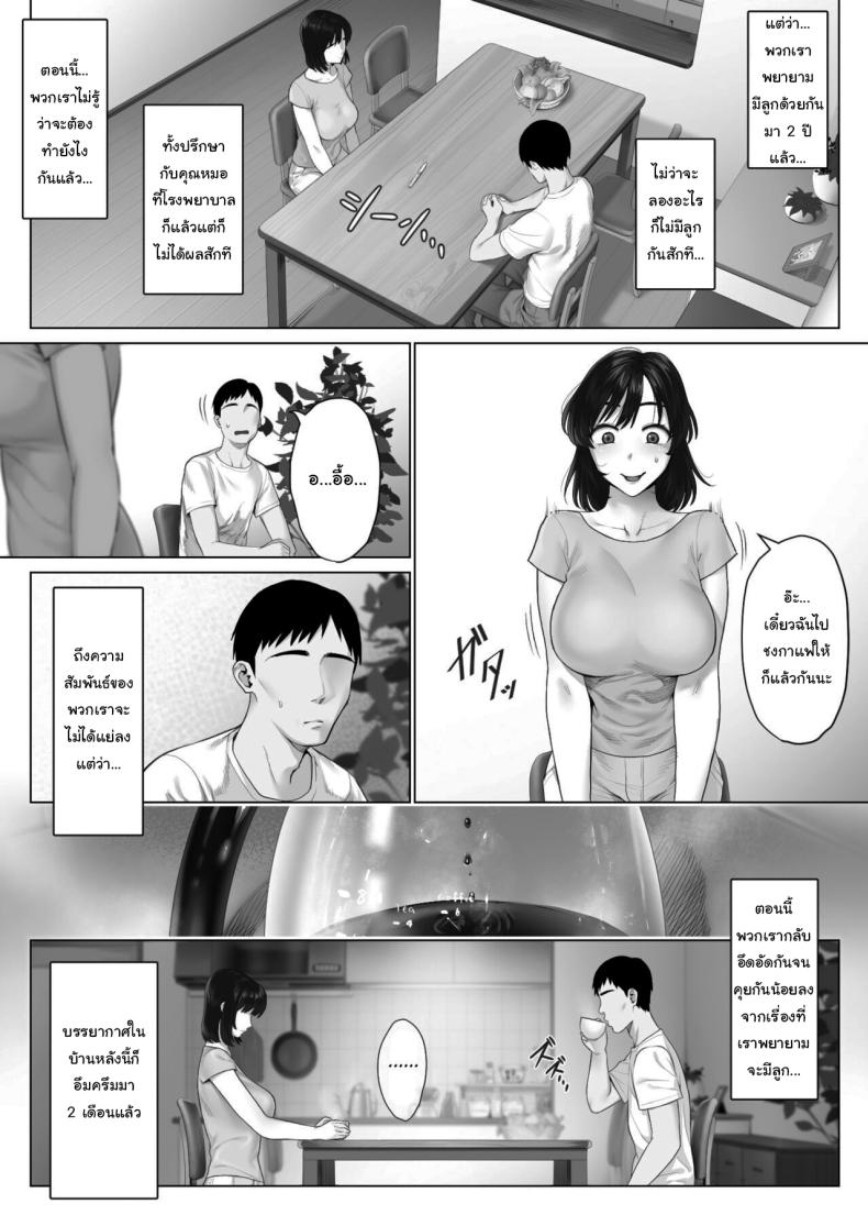 แลกคู่เปลี่ยนประสบการณ์ ภาพ 5