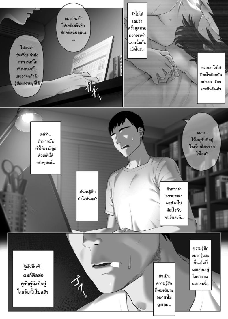 แลกคู่เปลี่ยนประสบการณ์ ภาพ 8