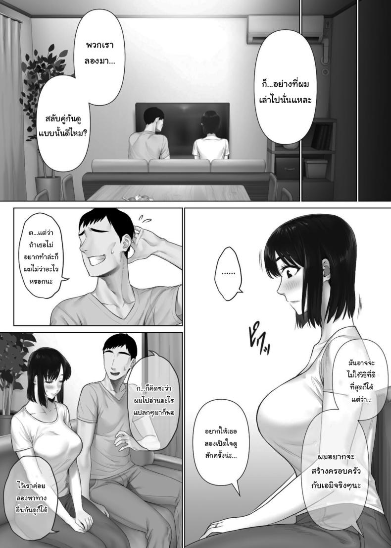 แลกคู่เปลี่ยนประสบการณ์ ภาพ 9