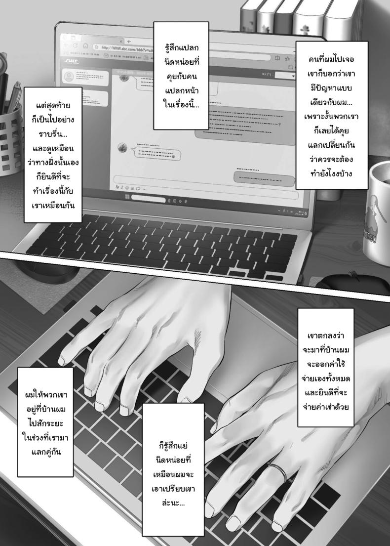 แลกคู่เปลี่ยนประสบการณ์ ภาพ 11