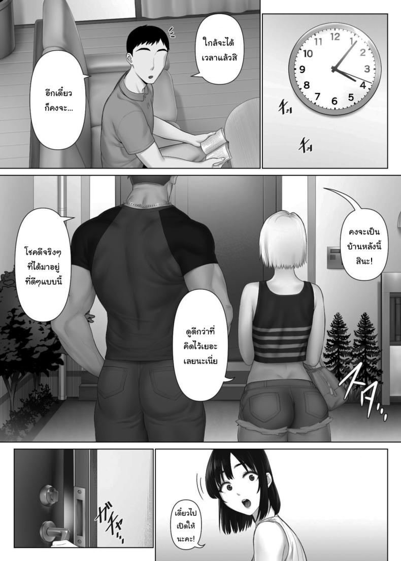 แลกคู่เปลี่ยนประสบการณ์ ภาพ 13