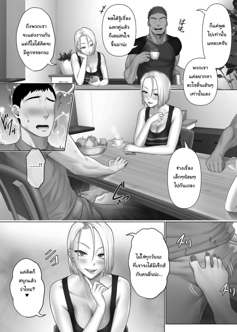 แลกคู่เปลี่ยนประสบการณ์ ภาพ 16