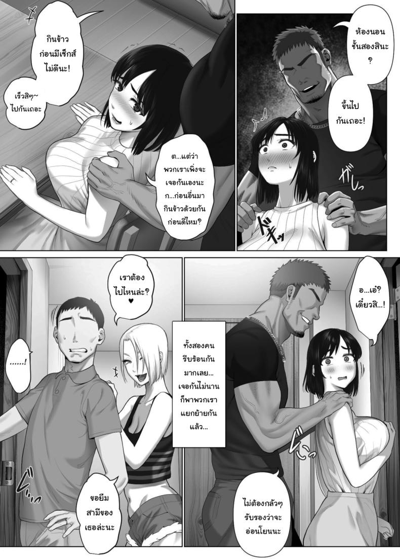 แลกคู่เปลี่ยนประสบการณ์ ภาพ 17