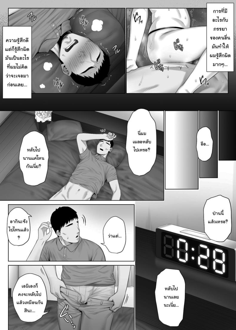 แลกคู่เปลี่ยนประสบการณ์ ภาพ 30