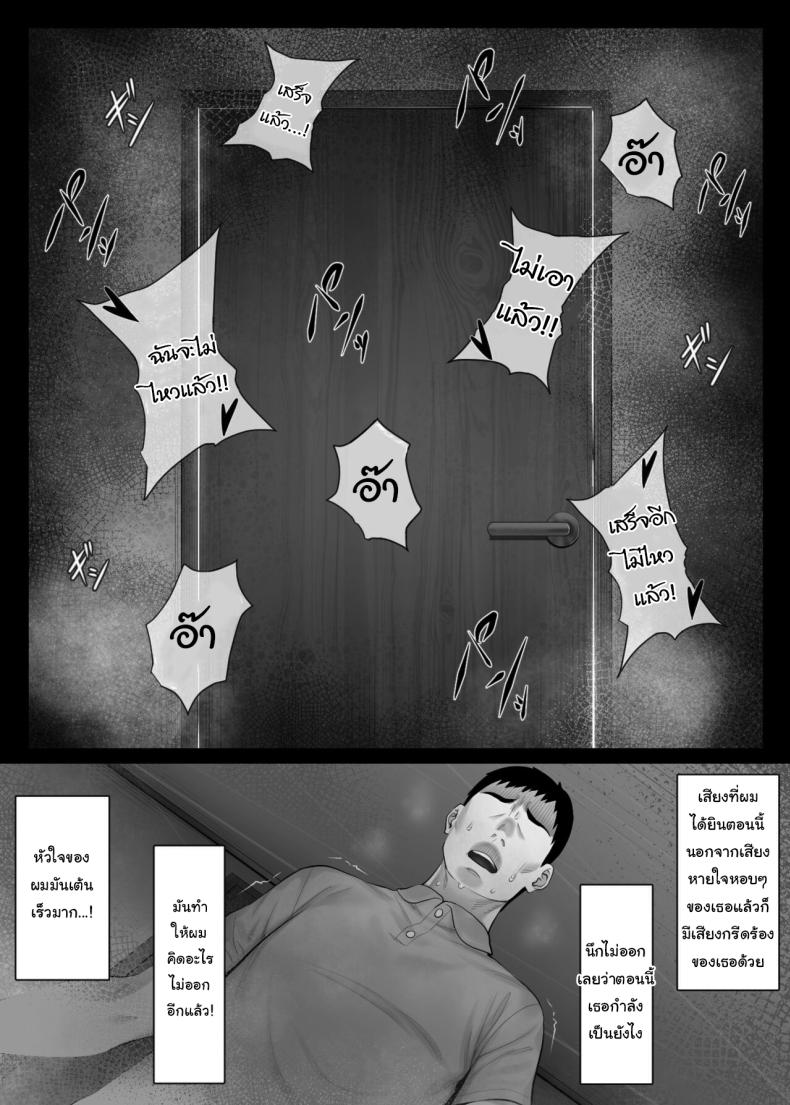 แลกคู่เปลี่ยนประสบการณ์ ภาพ 32