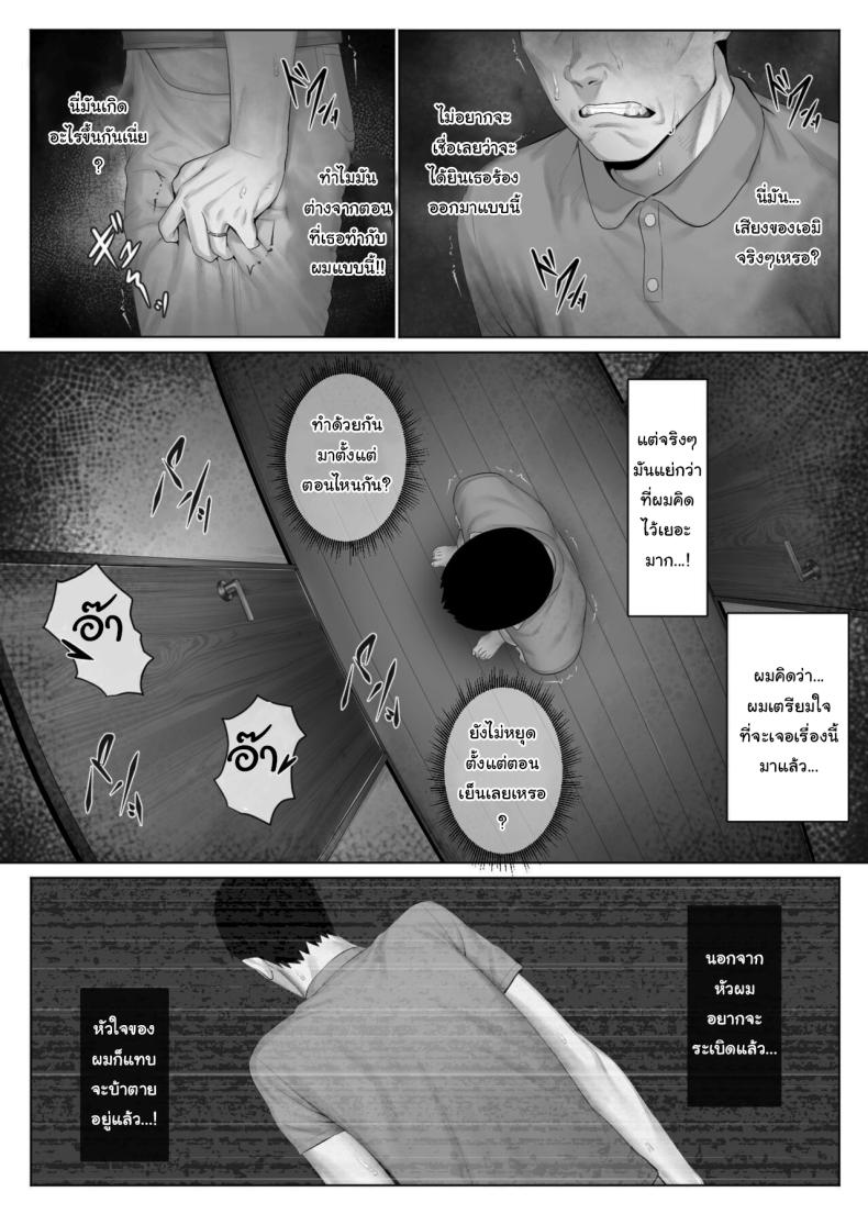 แลกคู่เปลี่ยนประสบการณ์ ภาพ 33