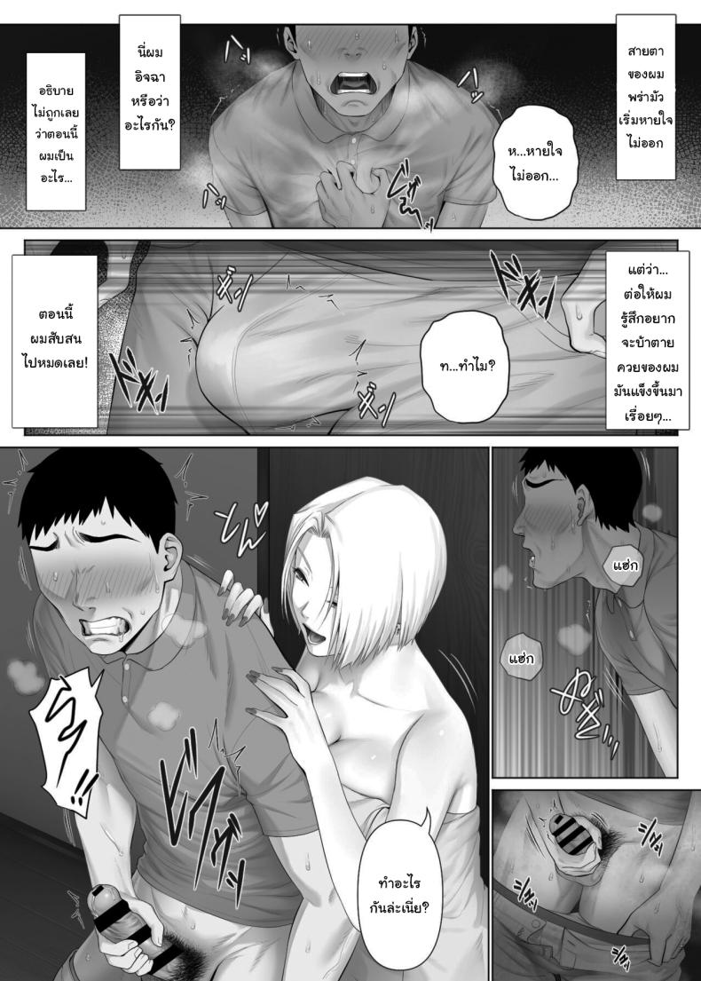 แลกคู่เปลี่ยนประสบการณ์ ภาพ 34