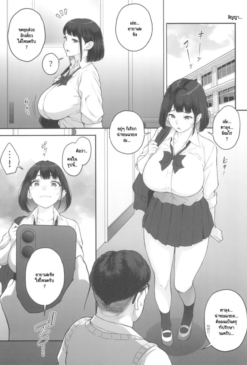 เหตุผลที่ฉันยอมตาลุงนี่ ภาพ 15