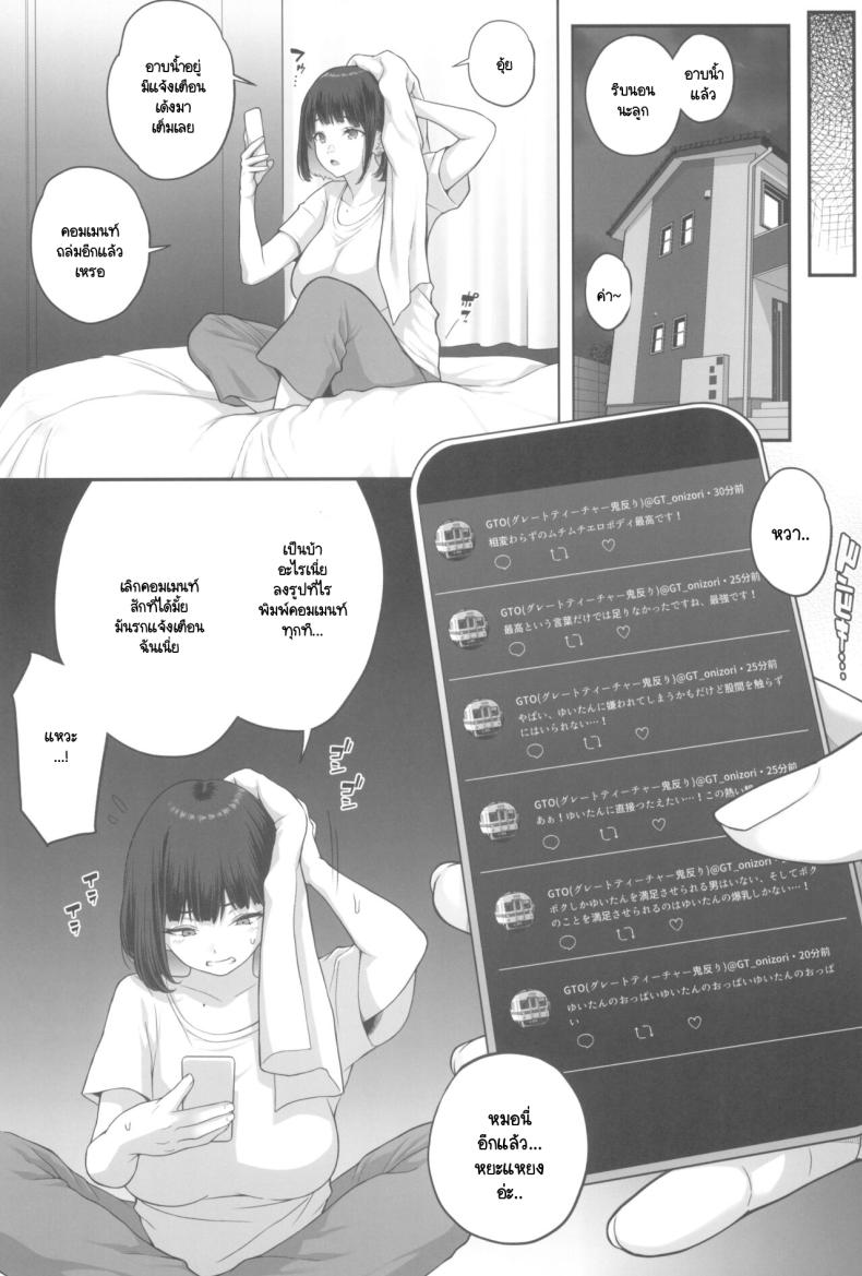 เหตุผลที่ฉันยอมตาลุงนี่ ภาพ 33