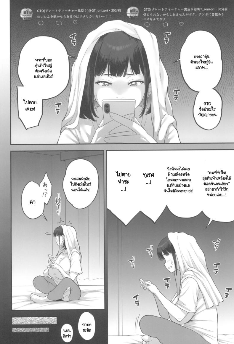 เหตุผลที่ฉันยอมตาลุงนี่ ภาพ 34