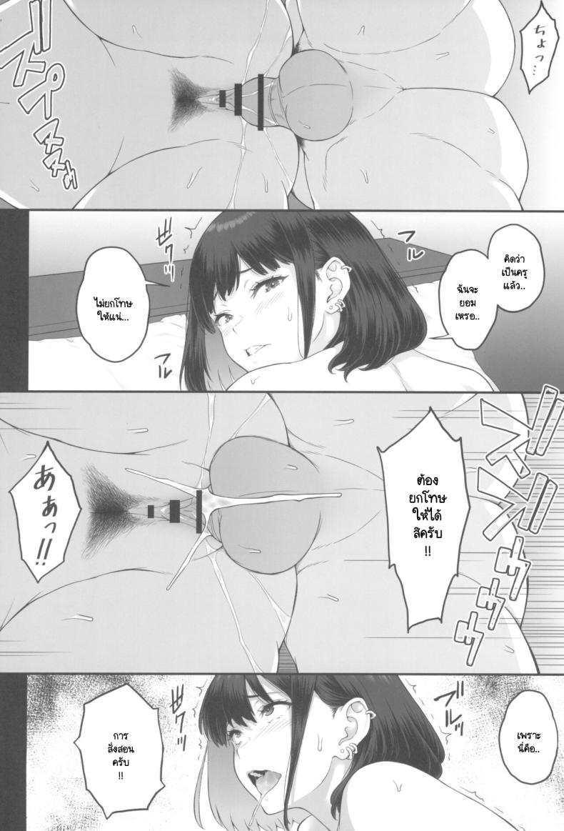 เหตุผลที่ฉันยอมตาลุงนี่ ภาพ 38