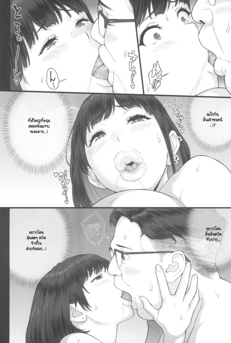 เหตุผลที่ฉันยอมตาลุงนี่ ภาพ 50