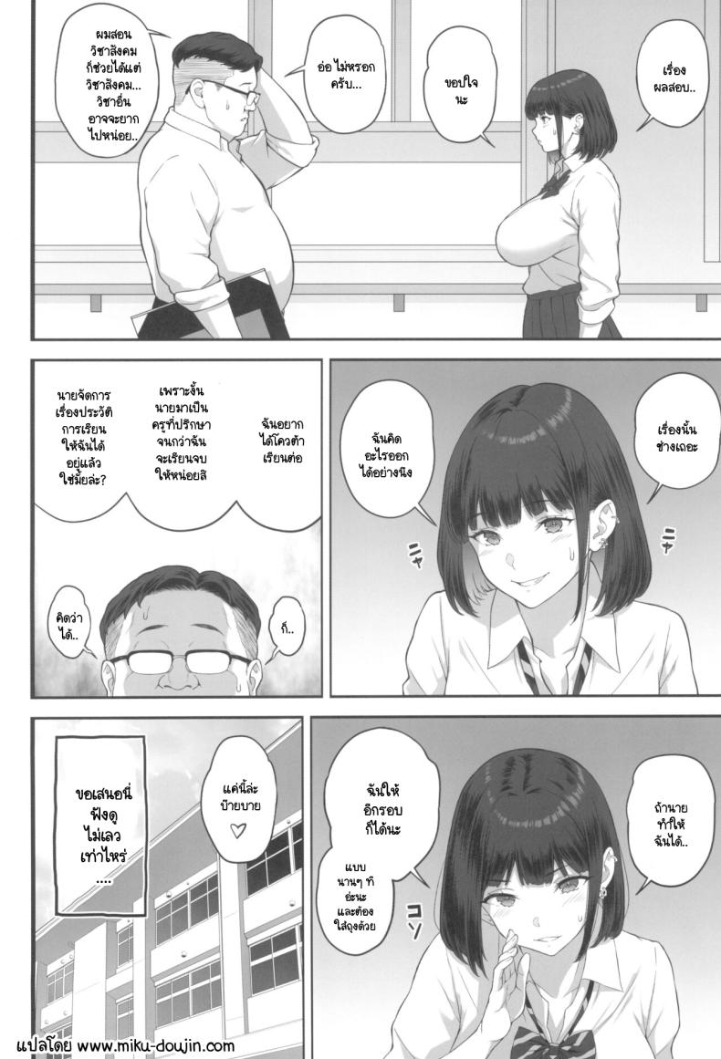 เหตุผลที่ฉันยอมตาลุงนี่ ภาพ 58