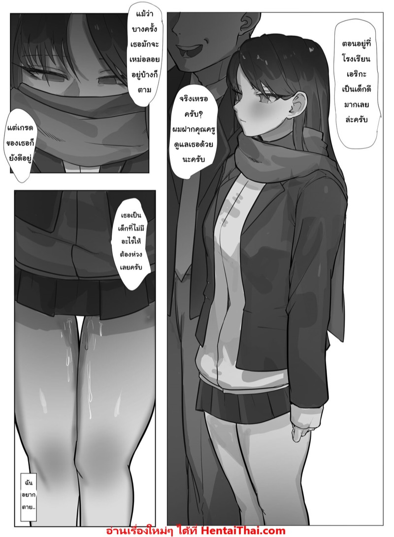 พ่อฉันมันแย่ ภาพ 16