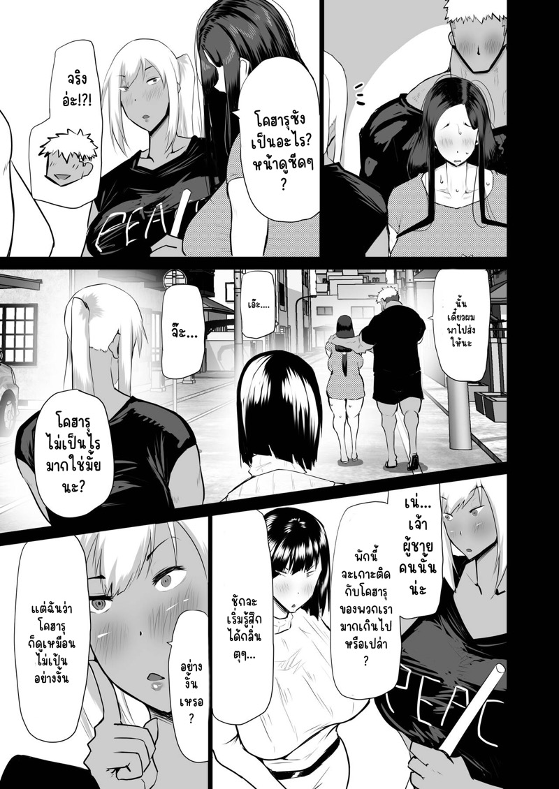 ถ้าเงี่ยนจะรอทำไม... ก็จัดซะเลยสิครับ 2 ภาพ 3