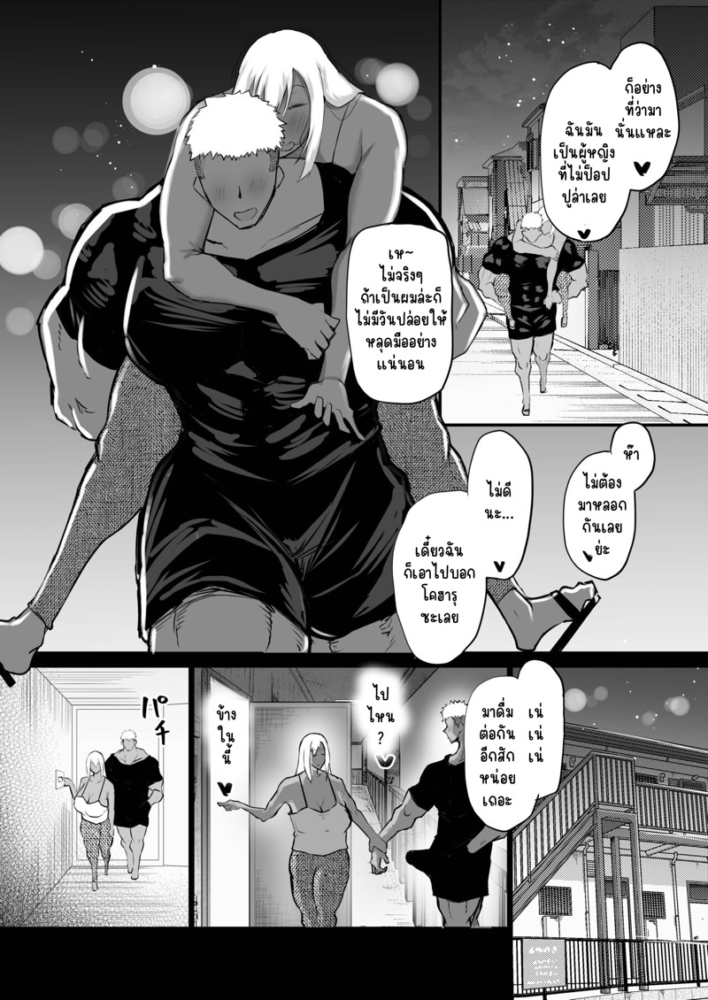 ถ้าเงี่ยนจะรอทำไม... ก็จัดซะเลยสิครับ 2 ภาพ 22