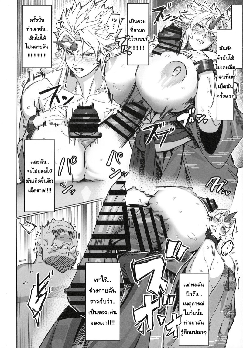 ตรวจสอบจุดเกิดเหตุ 2 ภาพ 11