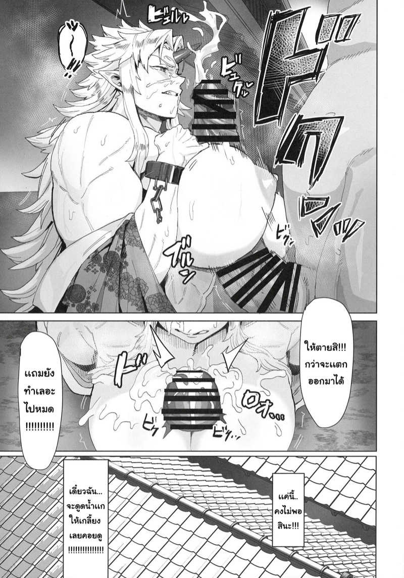 ตรวจสอบจุดเกิดเหตุ 2 ภาพ 12