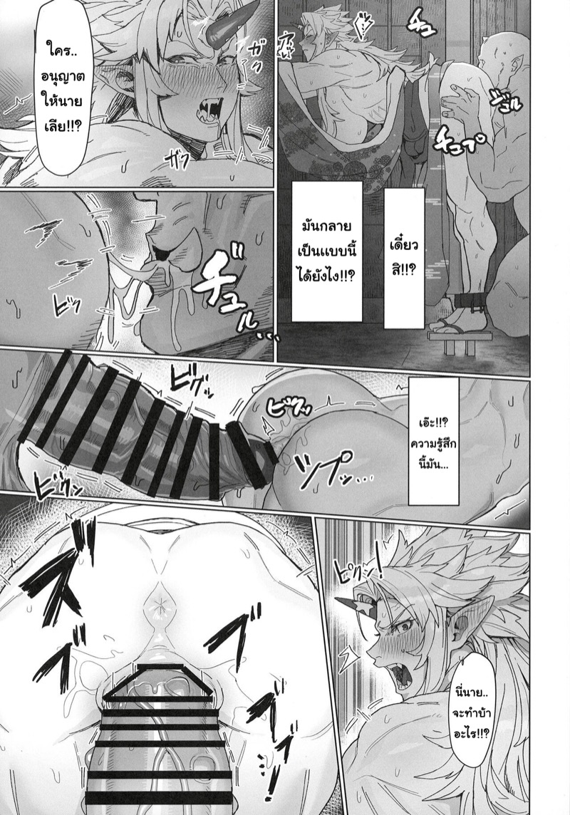 ตรวจสอบจุดเกิดเหตุ 2 ภาพ 18