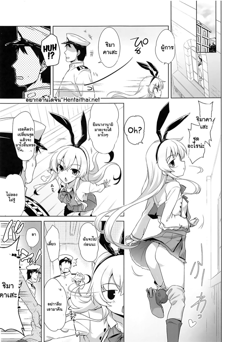 ชุดเล็กไปหน่อย ปล่อยอกโชว์บ้าง ภาพ 1