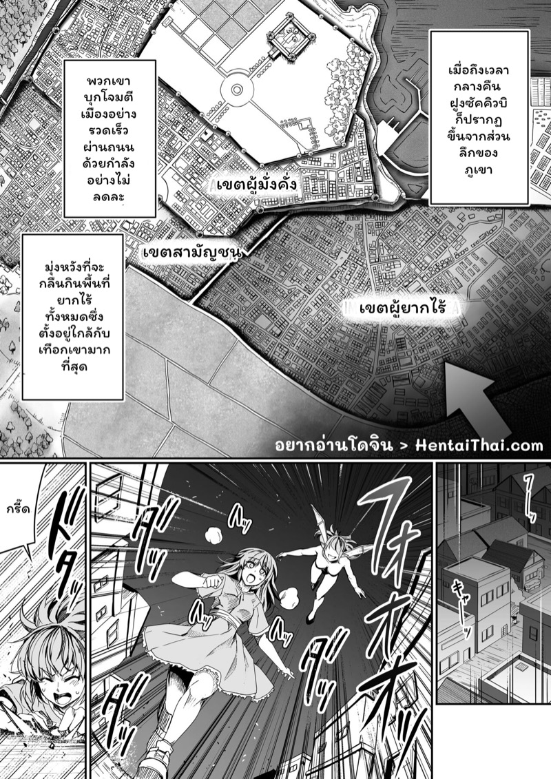 หมู่บ้านอันโอชะ ของเหล่าซัคคิวบัค ภาค 8 ตอนที่ 1 ภาพ 4