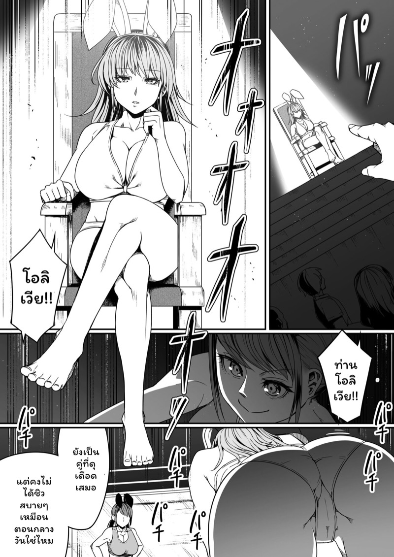 หมู่บ้านอันโอชะ ของเหล่าซัคคิวบัค ภาค 8 ตอนที่ 1 ภาพ 11