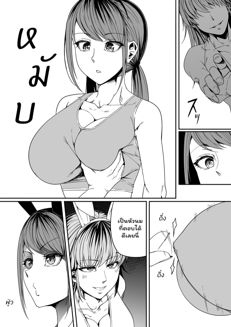 หมู่บ้านอันโอชะ ของเหล่าซัคคิวบัค ภาค 8 ตอนที่ 1 ภาพ 13