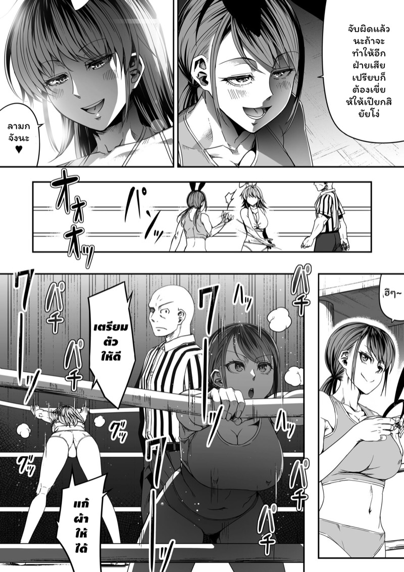 หมู่บ้านอันโอชะ ของเหล่าซัคคิวบัค ภาค 8 ตอนที่ 1 ภาพ 15