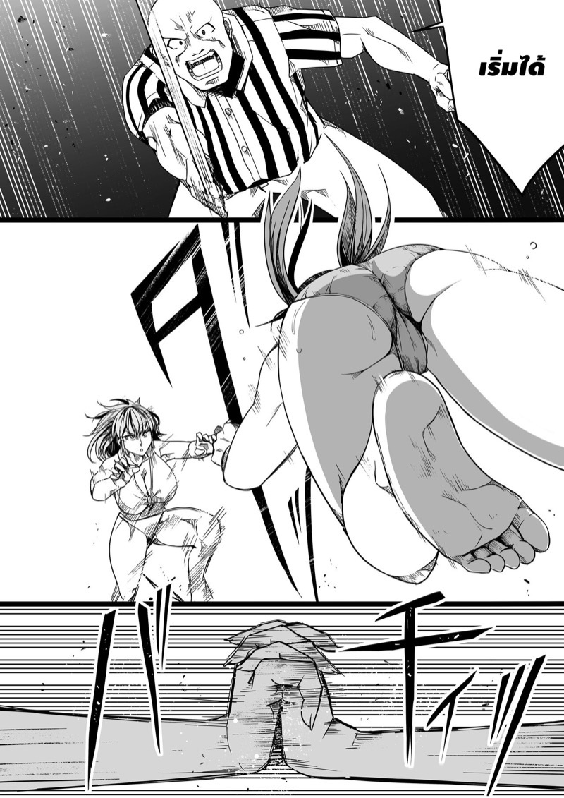 หมู่บ้านอันโอชะ ของเหล่าซัคคิวบัค ภาค 8 ตอนที่ 1 ภาพ 17