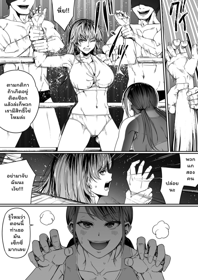 หมู่บ้านอันโอชะ ของเหล่าซัคคิวบัค ภาค 8 ตอนที่ 1 ภาพ 21